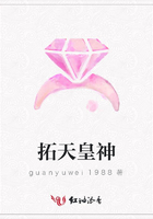 拓天皇神在線閱讀