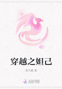 穿越之妲己