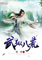 武縱八荒在線閱讀