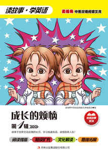 成長的煩惱（第1輯）