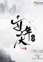 安慶年記事在線閱讀