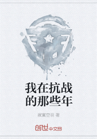 我在抗戰的那些年在線閱讀