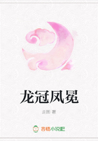 龍冠鳳冕在線閱讀