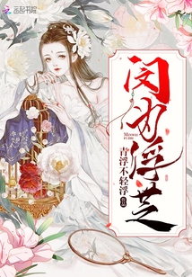 閔為浮芝