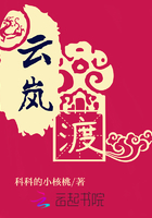云嵐渡在線閱讀