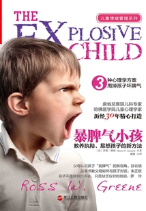 暴脾氣小孩