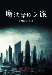 混元魔法世界