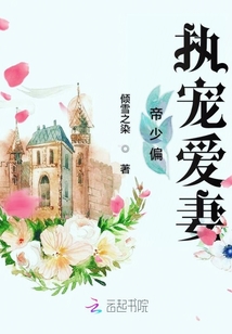 帝少偏執(zhí)寵愛妻