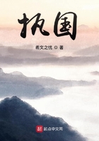 執國在線閱讀