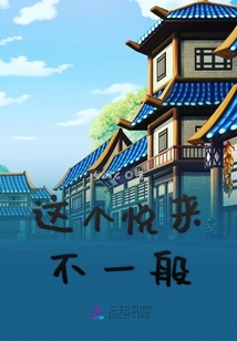 這個悅來不一般