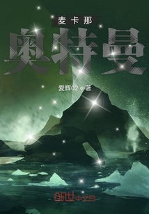 麥卡那奧特曼