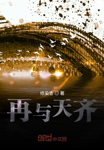 再與天齊