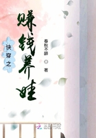 快穿之賺錢養娃在線閱讀