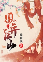 凰弈江山在线阅读