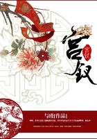 宮釵在線閱讀