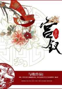 宮釵