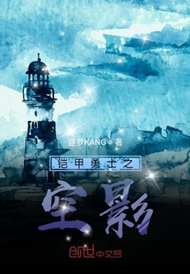 鎧甲勇士之空影