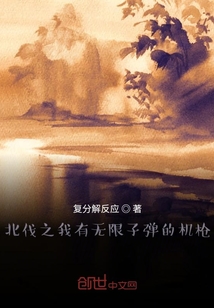 北伐之我有無限箭支的爆炸駑