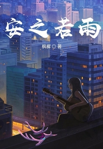 許安之