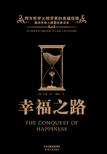幸福之路