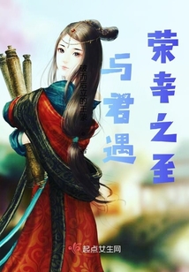 與君遇，榮幸之至！