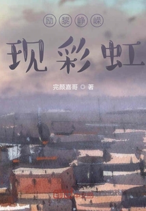 黎榮歲月