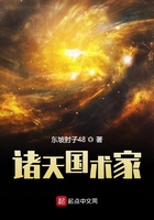 諸天國術(shù)家在線閱讀