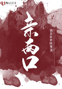 親兩口