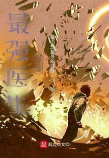 最強醫生劉瑾