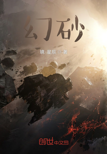 幻砂