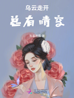 茶颜观色的青春在线阅读