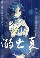 溺亡夏在線閱讀