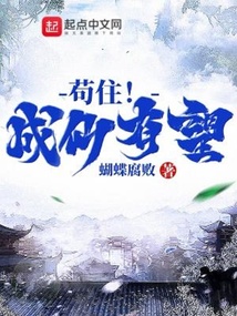 茍住！成仙有望！