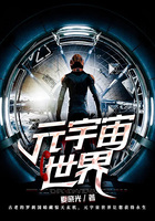 元宇宙世界在線閱讀