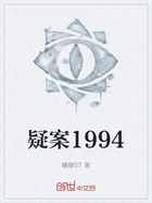 疑案1994