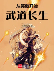 Starting from Xiaoao to Live Forever in Martial Arts