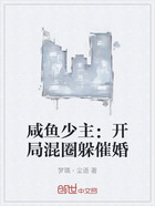 咸鱼少主：开局混圈躲催婚在线阅读