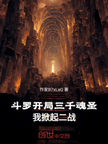 斗羅：開局三千魂圣我掀起二戰！