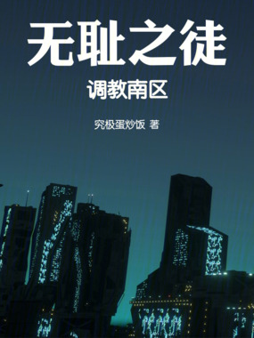 美利坚，从截胡开始恣意人生在线阅读