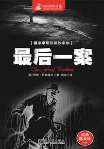 最后一案