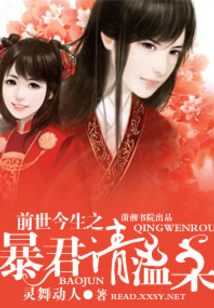 前世今生之暴君請溫柔