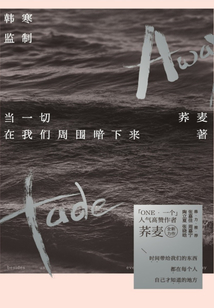 當(dāng)一切在我們周圍暗下來
