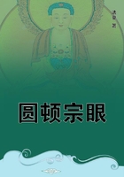 圓頓宗眼在線閱讀