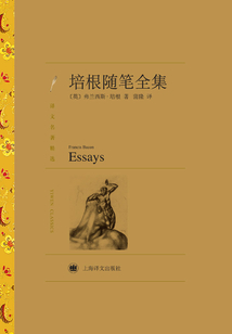 培根随笔全集(译文名著精选)