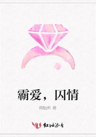 霸愛，囚情在線閱讀