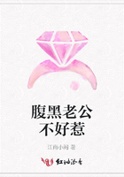 腹黑老公不好惹