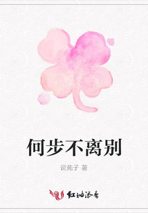 何步不離別