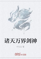 諸天萬界劍神在線閱讀