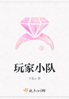 玩家小队