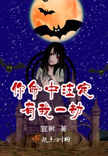 你命中注定有我一劫